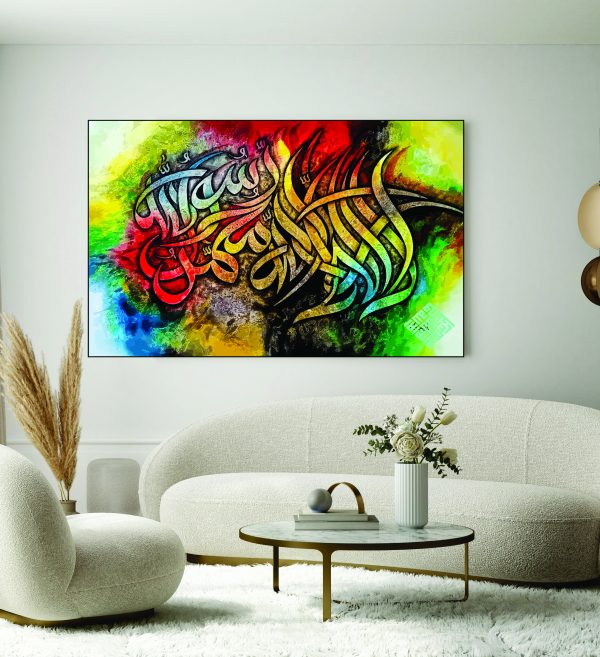 Islamic Wooden Wall Art Frame β 11.5x16.5" MDF Phototile for Spiritual Home DΓ©cor
