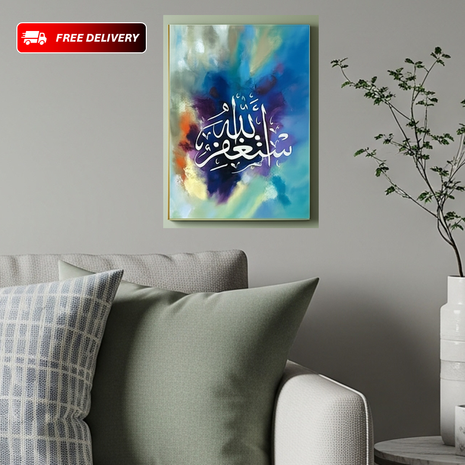 Premium Islamic Metal Calligraphy Wall Art Frame – 8x11” Laminated Print for Home Office Decor