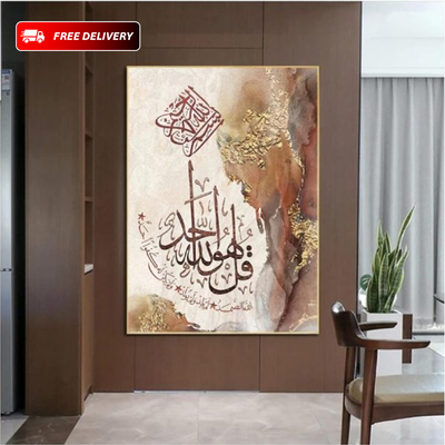 Surah Ikhlas Metal Islamic Wall Art – Calligraphy Decor for Home, Office & Gifting