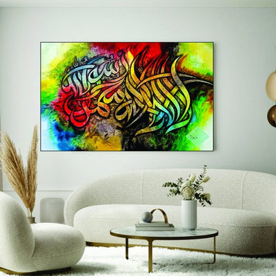Islamic Wooden Wall Art Frame – 11.5x16.5" MDF Phototile for Spiritual Home Décor
