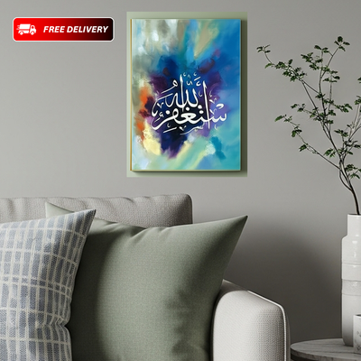 Premium Islamic Metal Calligraphy Wall Art Frame – 8x11” Laminated Print for Home Office Decor