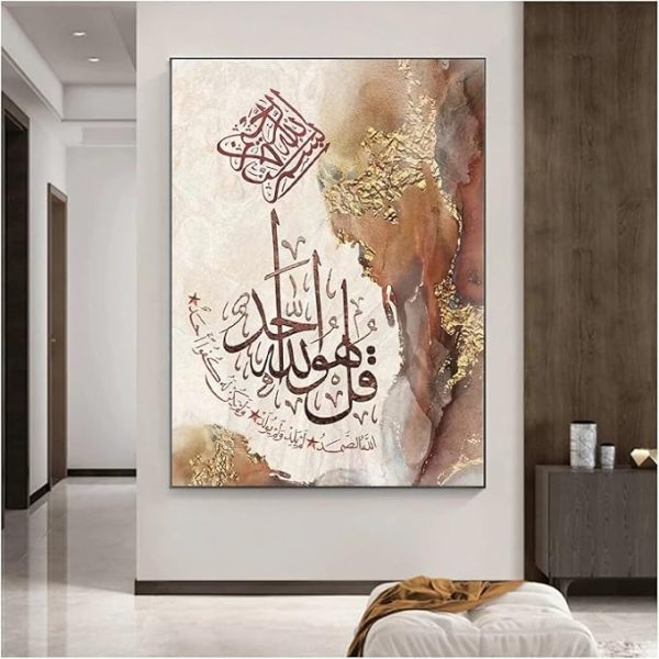 Surah Ikhlas Metal Islamic Wall Art – Calligraphy Decor for Home, Office & Gifting