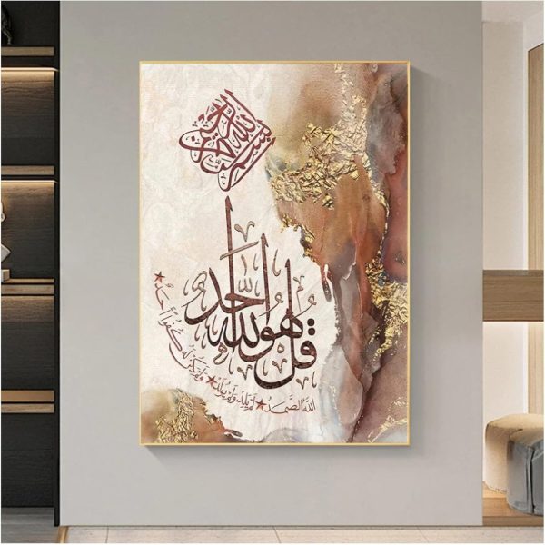 Surah Ikhlas Metal Islamic Wall Art – Calligraphy Decor for Home, Office & Gifting