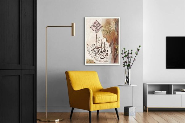 Surah Ikhlas Metal Islamic Wall Art – Calligraphy Decor for Home, Office & Gifting